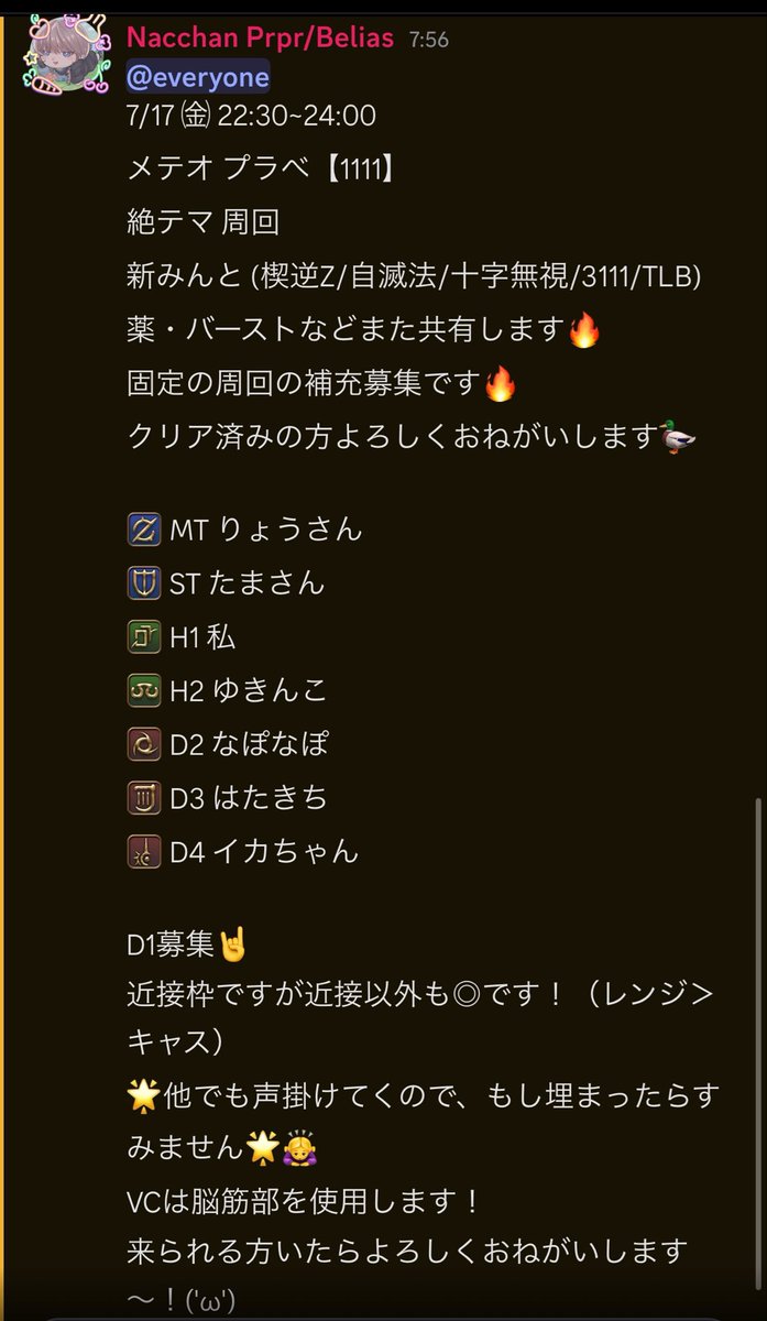 ntkmr_prpr's tweet photo. テマの周回募集です🔥D1いらっしゃいませんか〜！ https://t.co/JLoH9EawOr