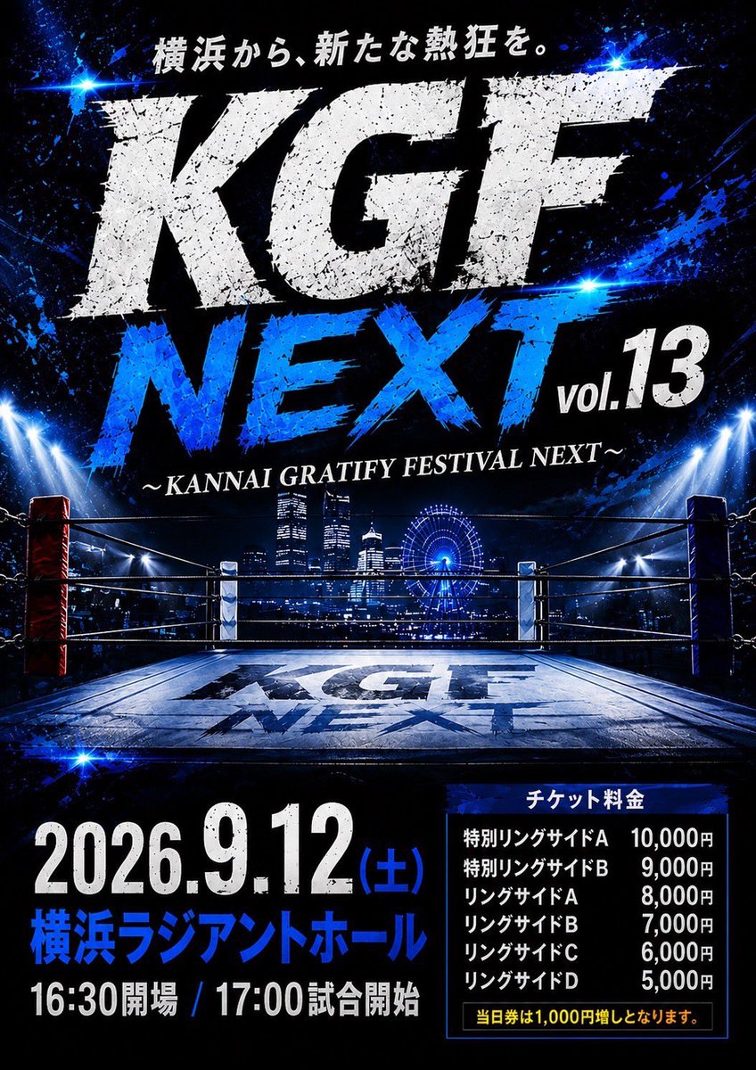 Ryo@BAR045オーナー 次回大会9月12日(土)横浜ラジアントホール tweet media