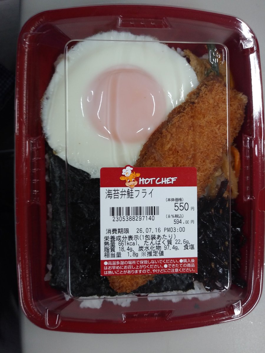 海苔弁鮭フライ