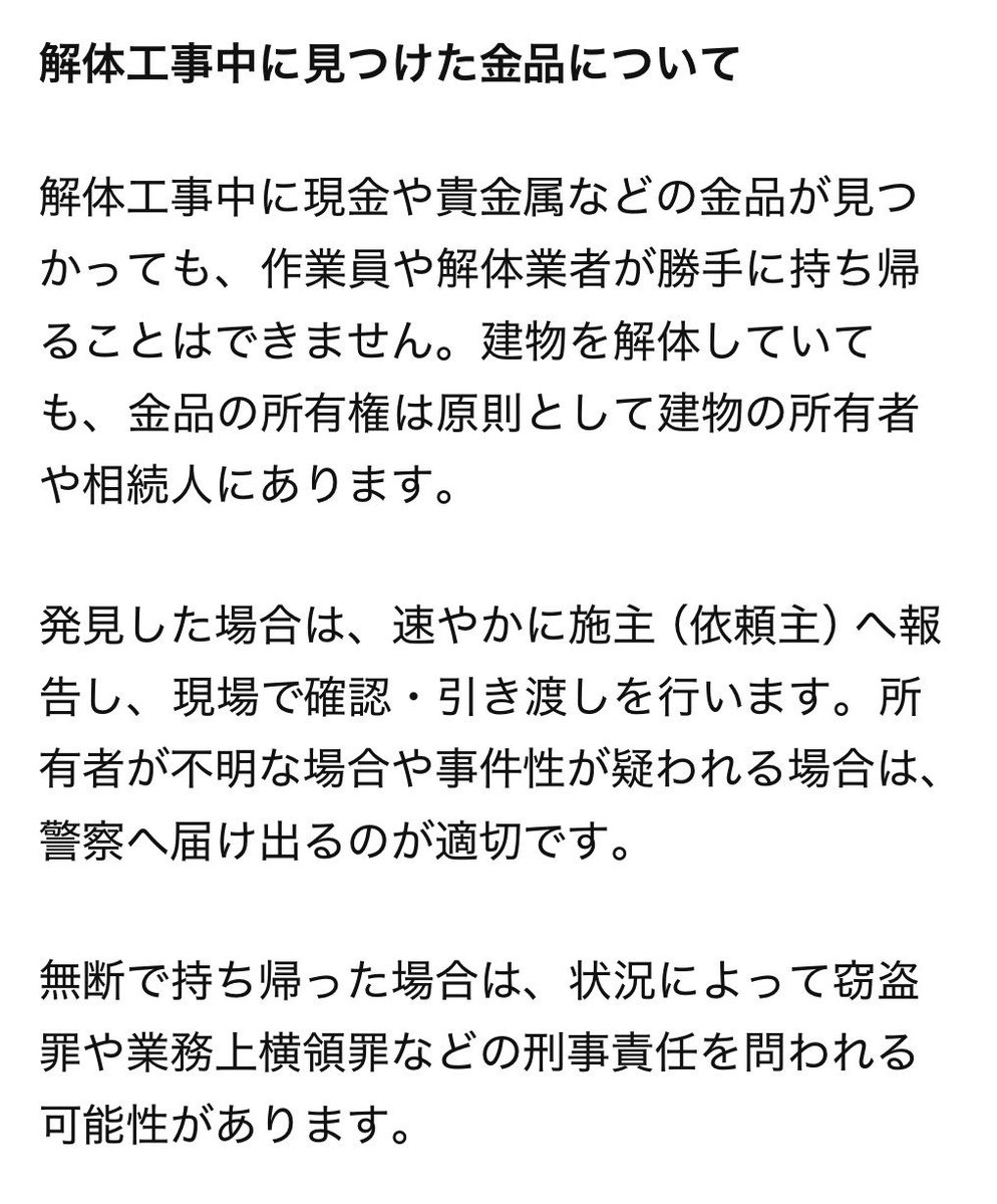 piyococcochan2's tweet photo. @lico337 窃盗罪です。 https://t.co/SuaXqHgTSg