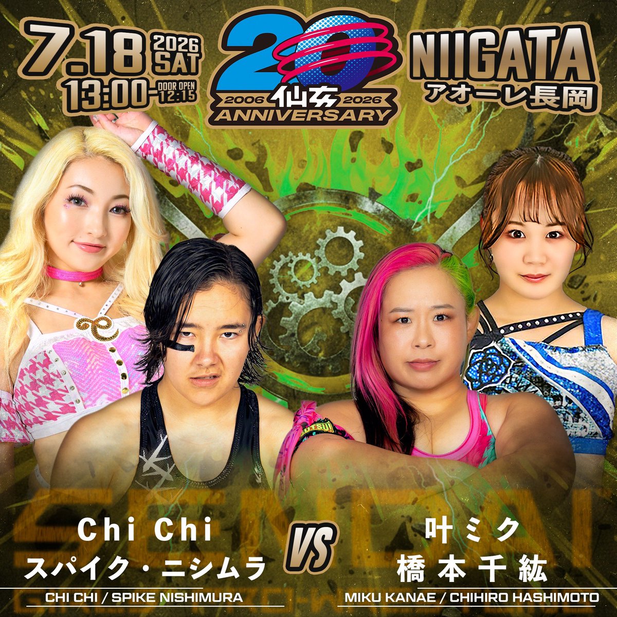 satomurameiko's tweet photo. 🔷あさっては新潟県長岡🔷

新潟県アオーレ長岡
7月18日（土）
13:00試合
※長岡駅直結

▪️チケットプレイガイド
・座席が選べる公式チケットサイト【完売】
⬇️こちらに残席あり
・チケットぴあ[Pコード:594-550]
・ローソンチケット[Lコード:31694]
・SHOP-SENJO（取置予約）
https://t.co/3ybDOt1lrO https://t.co/LqfTJWtFWu