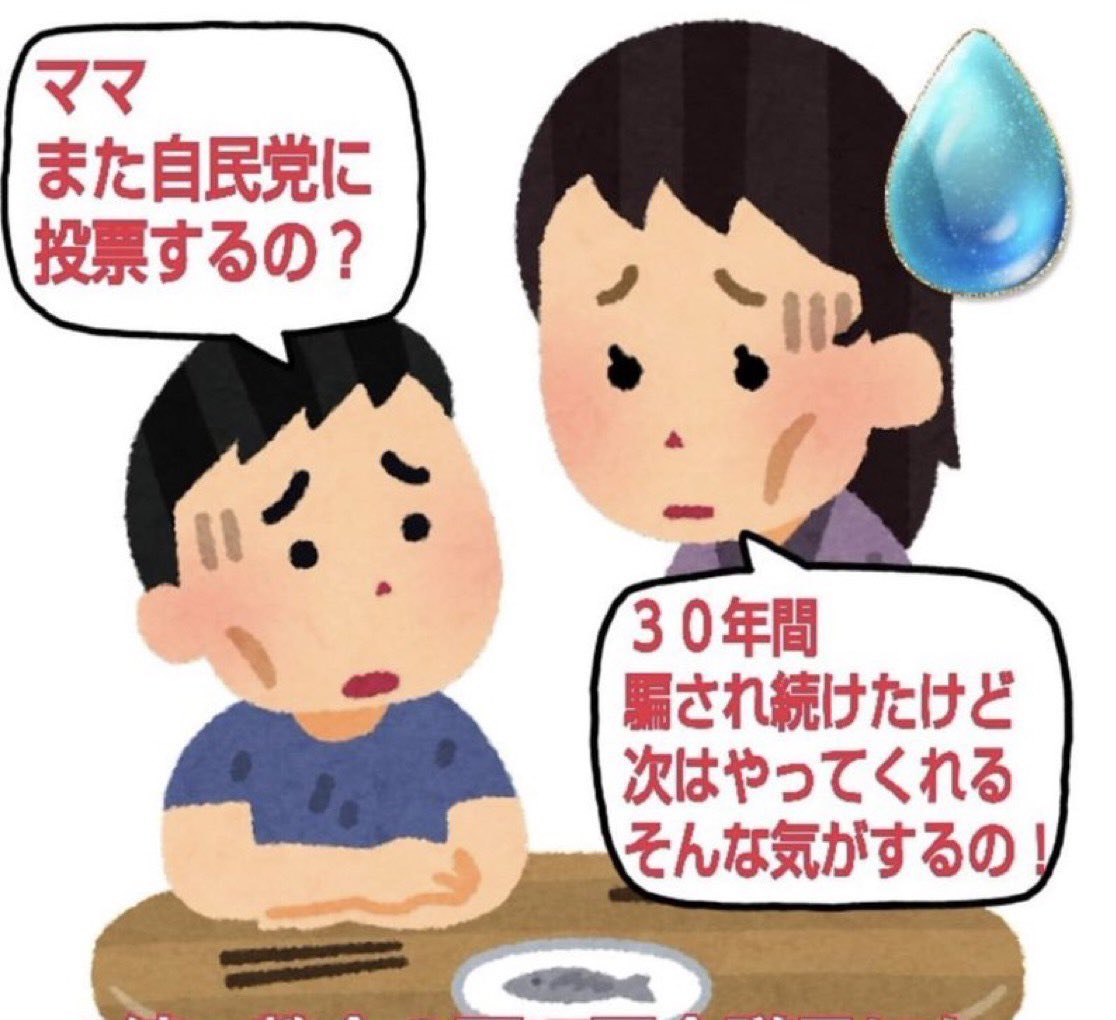 saitama_5992's tweet photo. でも自民党に投票するんだよなぁ。
不思議。 https://t.co/qRDPGuZZL2