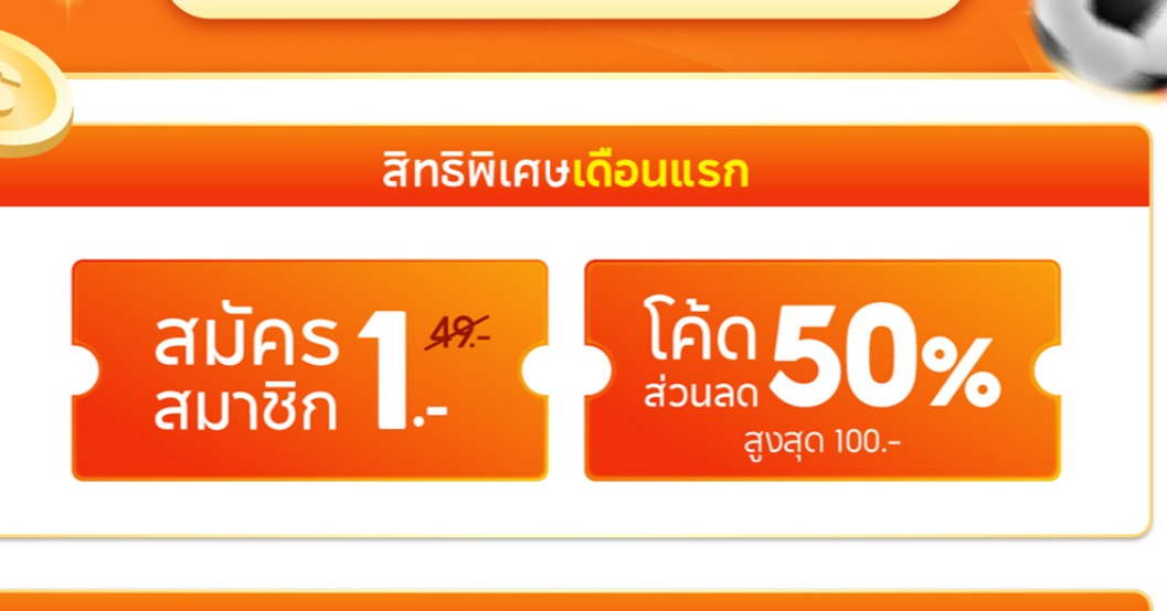 Muminnn78's tweet photo. รีวิวจริง คุ้มมากก สมัคร Shopee VIP 🧡 เดือนแรก 1 บาท! 
~ได้ใช้ Canva Pro ฟรี 3 เดือน
~คูปองส่วนลดจุกๆ
~ทุกวันที่ 20 แจกโปรของกิน เดือนที่แล้วได้ กิน McDonald's ฟรี ^^