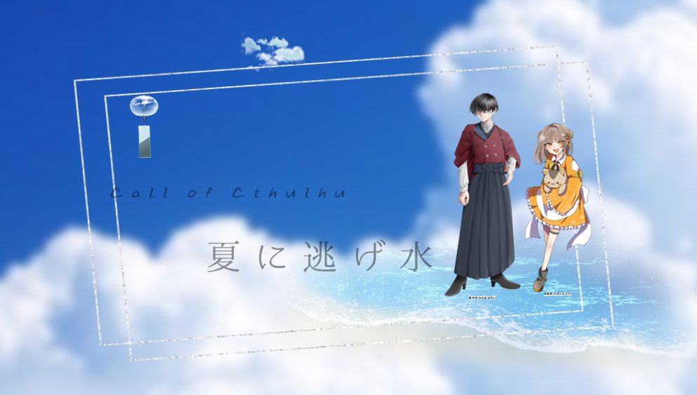 0apple__apple0's tweet photo. CoC夏に逃げ水、四季送り夏秋継続で行ってきた
ちょ〜〜〜たのしい〜〜夏秋の味〜〜〜
たくさん笑ったし話せて、二人なりの幸せを見つけられたのでよかったよね 笑い過ぎかもしれないけど
あびのみんなに会いたくなった🍡💙
みかちゃんいつも本当にありがとう！！！ https://t.co/awD5gBmPHd