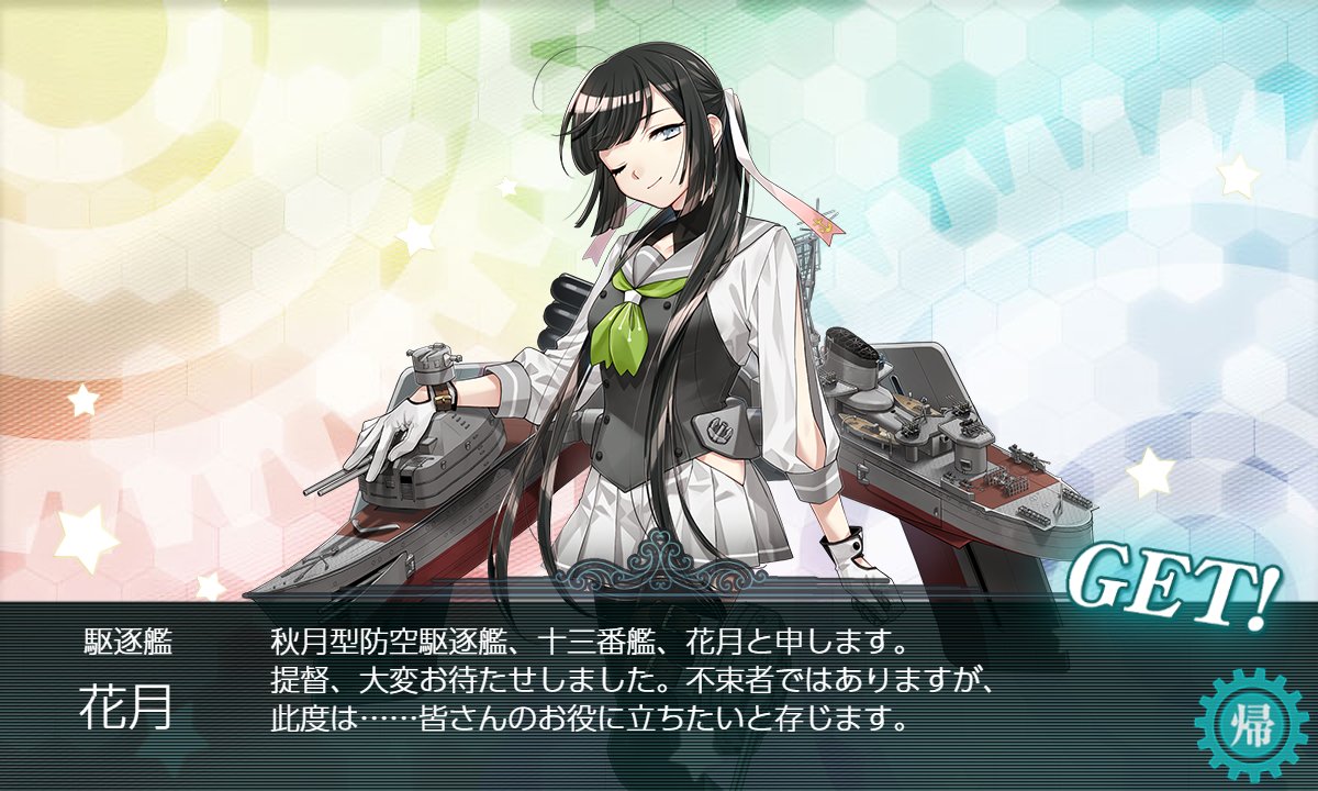 Griffith500HC's tweet photo. おはようございます～
E2以降の編成も考えつつがんばって新艦娘を掘っていました。さきほど無事邂逅できたので今日からE2に向かいます！
しかし例によって第一艦隊に誤札付けてしまいました。大丈夫かなぁ・・ https://t.co/keUObzgLWN