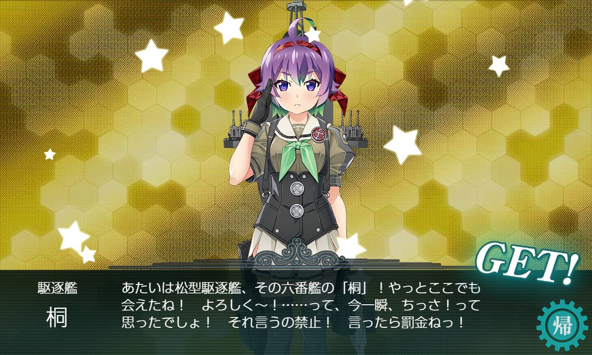 Griffith500HC's tweet photo. おはようございます～
E2以降の編成も考えつつがんばって新艦娘を掘っていました。さきほど無事邂逅できたので今日からE2に向かいます！
しかし例によって第一艦隊に誤札付けてしまいました。大丈夫かなぁ・・ https://t.co/keUObzgLWN