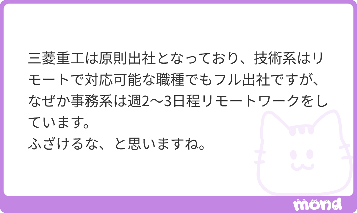 hatarakigame's tweet photo. 事務職ばかり有利なルールにするの本当にやめてほしいですね。
メーカーの屋台骨を支えるのは技術/製造や営業部隊なのに。
ルールを決めるのが本社にいる事務職だから止めようがないのかもしれませんが😭
#mond_hatarakigame https://t.co/3zbWPltRdl