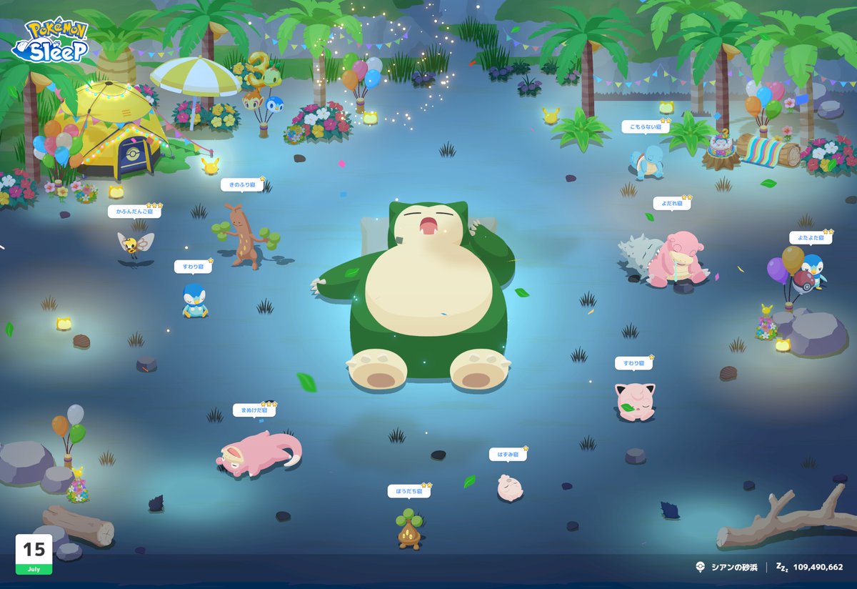 JurikoPokemon's tweet photo. 【#ポケスリ3周年をみんなで キャンペーン開催中！】

今日は久しぶりにぐっすり補正引っかかってしまった😅

でも明日にはポッチャマFL10になるので厳選楽しみ😆

#ポケモンスリープ https://t.co/8BINfDG9QO