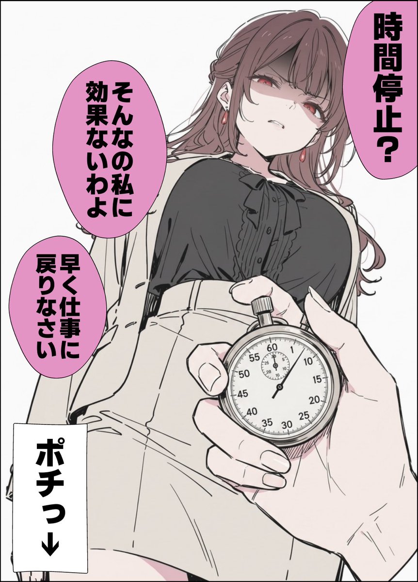 Transparent_tom's tweet photo. 時が止まるボタン欲しい人いる👀？（1/2） https://t.co/ajeDpG5z66