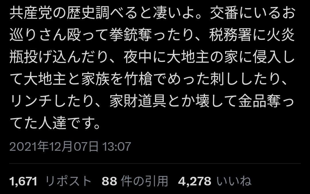 Bonjour4145's tweet photo. えっ、そんなにヤバい組織だったのか😱

知らなかった😳 https://t.co/xL1YEHlsYj
