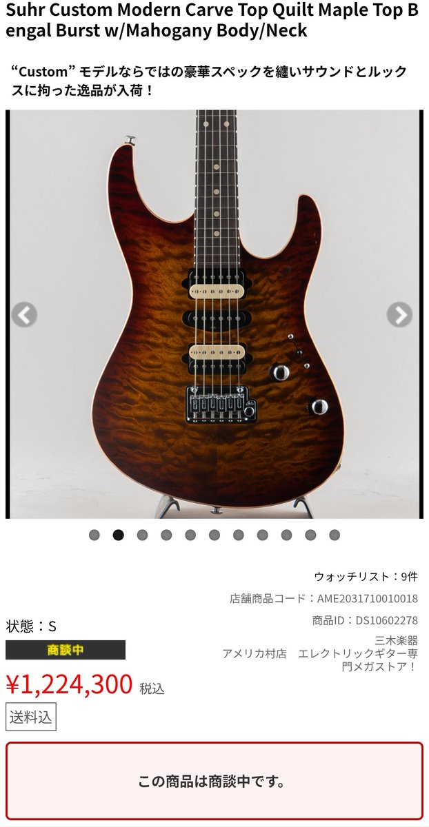 もうギターは買わないので関係のない話ですが、デジマートのステータス 