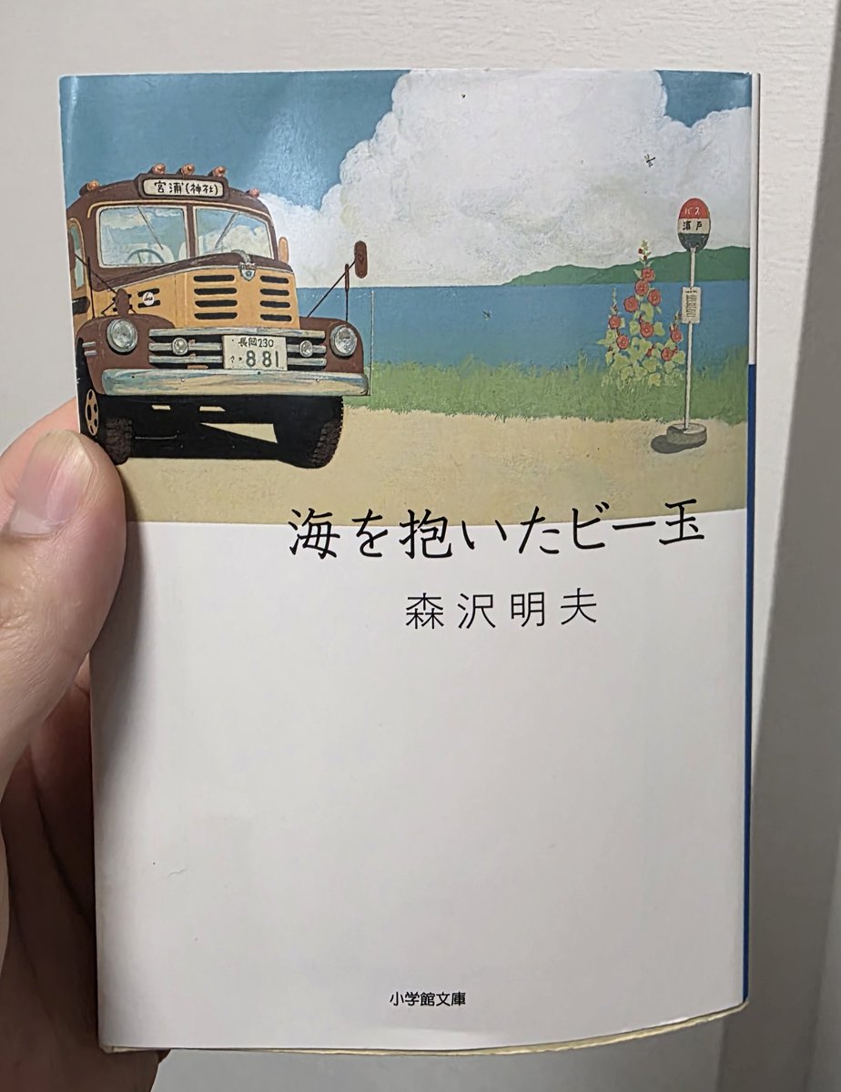 伊藤裕一 セット Post by 伊藤裕一👨‍🚀 on X: 🚍️🌊⚾