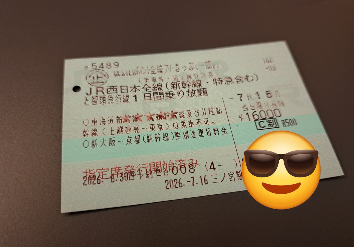 おはようございます?今日も年休。あいみょん甲子園ライブの翌日はJR 