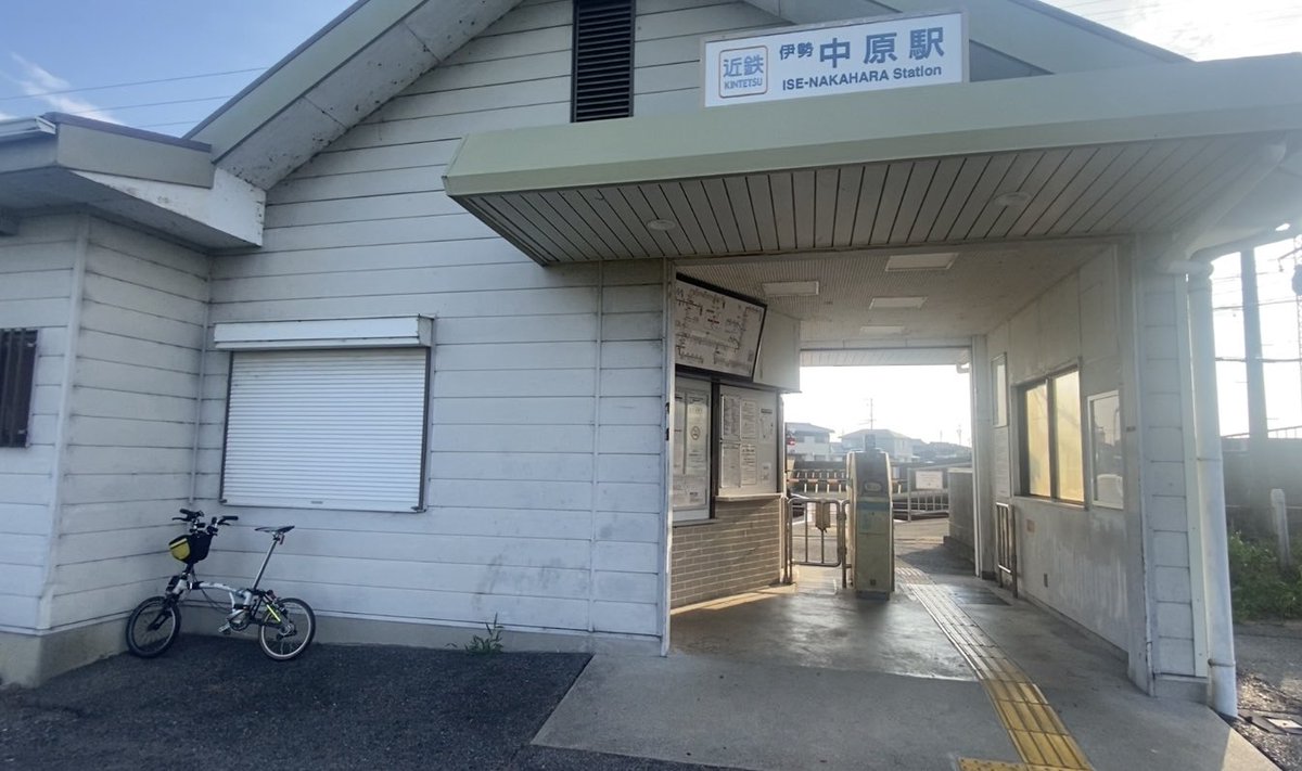 100tarorr's tweet photo. 伊勢まで輪行して伊勢神宮とかにも行かず、赤福餅も食べず、20キロほど走って又輪行で帰る。 https://t.co/scWsEymIxO