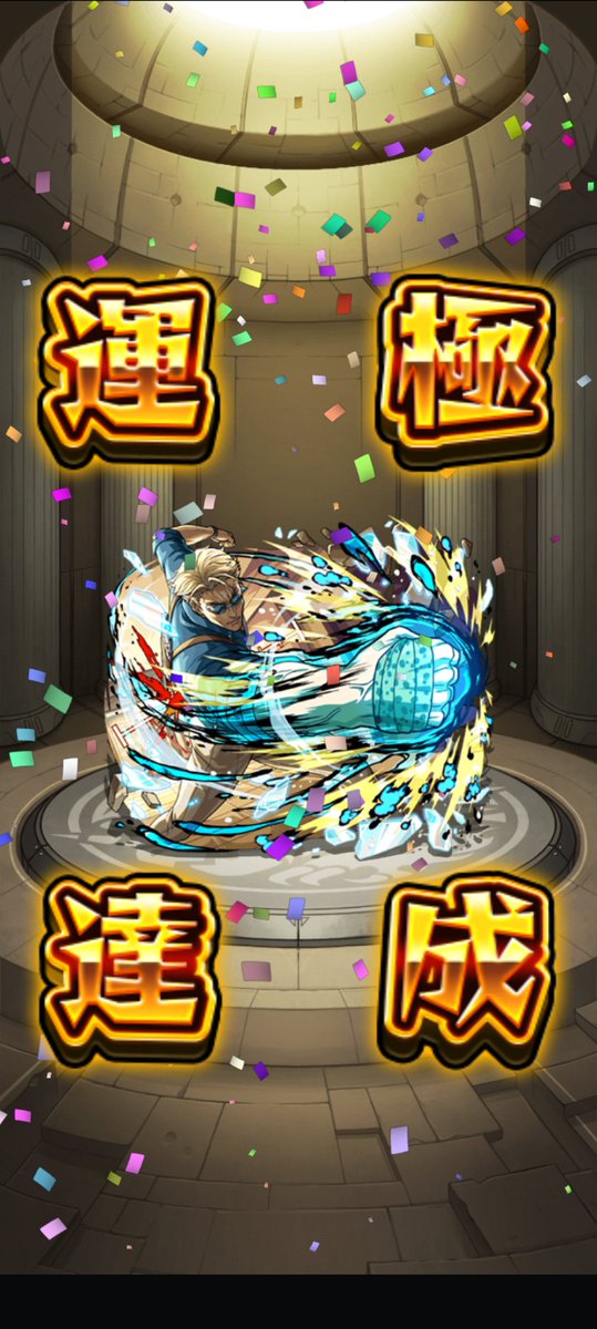 Lego_Ra's tweet photo. イラストめっちゃかっこいい✨️
呪術廻戦第1弾真獣神化ありがとう
#モンスト https://t.co/qDDqVKPEa5