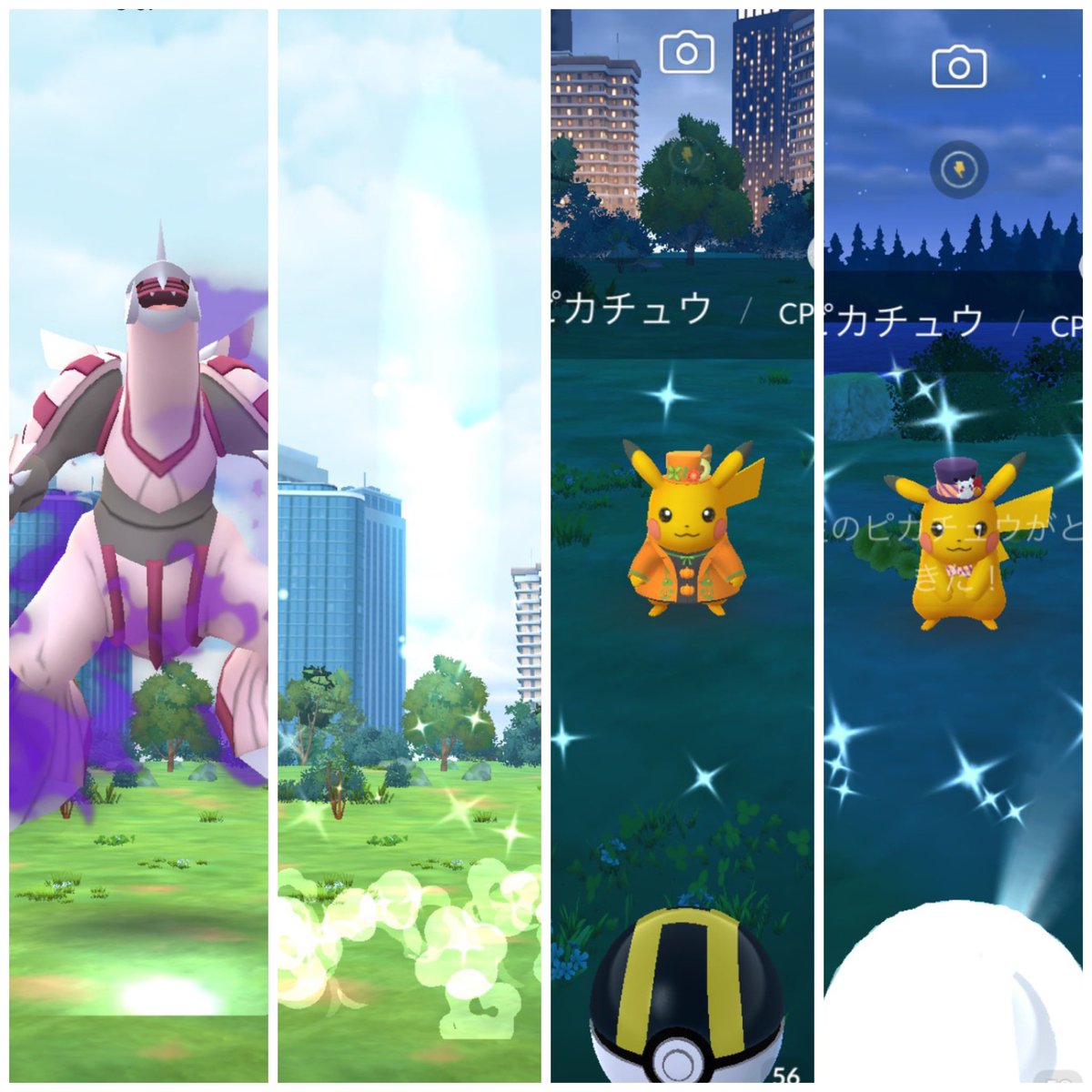 pokeGO1010's tweet photo. シャドー色違いパルキアが
バグで空高く逃げってたけど、
色違いピカチュウは捕まえてゆくーw🥳
#ポケモンGO
#色違い
#ピカチュウ https://t.co/64KtekUYs7
