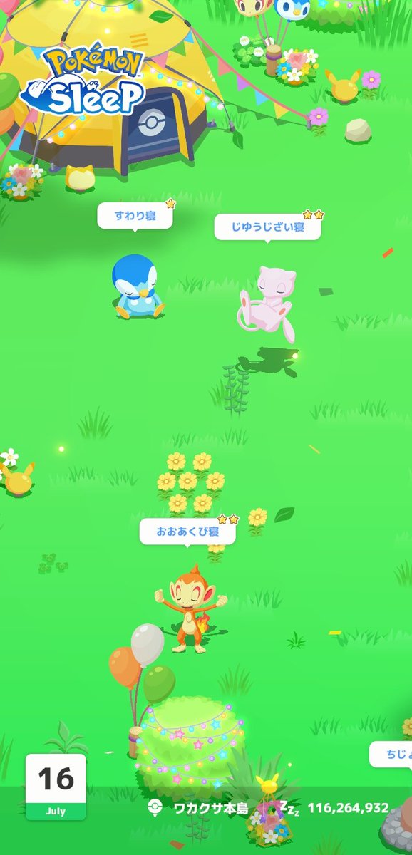 asrapisuku's tweet photo. #ポケスリ３周年をみんなで
#今日のポケモンスリープ
#ポケモンスリープ
おはようございます☀
ワカクサ本島　マスター15
今日のリサーチは　すやすや　でした https://t.co/uG47AwfUbd