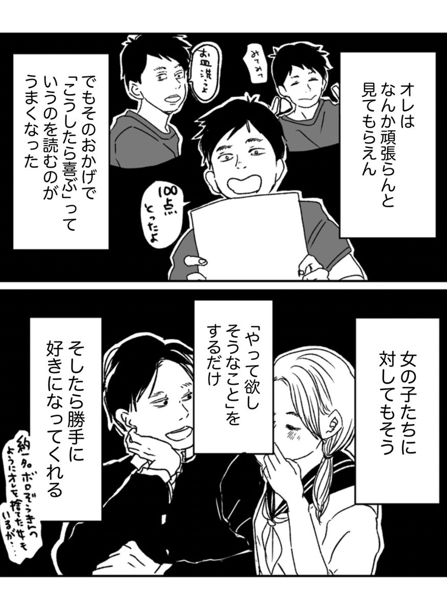 Zakuzakuro_info's tweet photo. 「モテる男」の思考回路① https://t.co/nAwjA9hvBc
