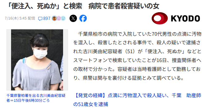 mtzkeeeee's tweet photo. 点滴はだいたい何入れても死ぬやろ https://t.co/HI34IL0Otu