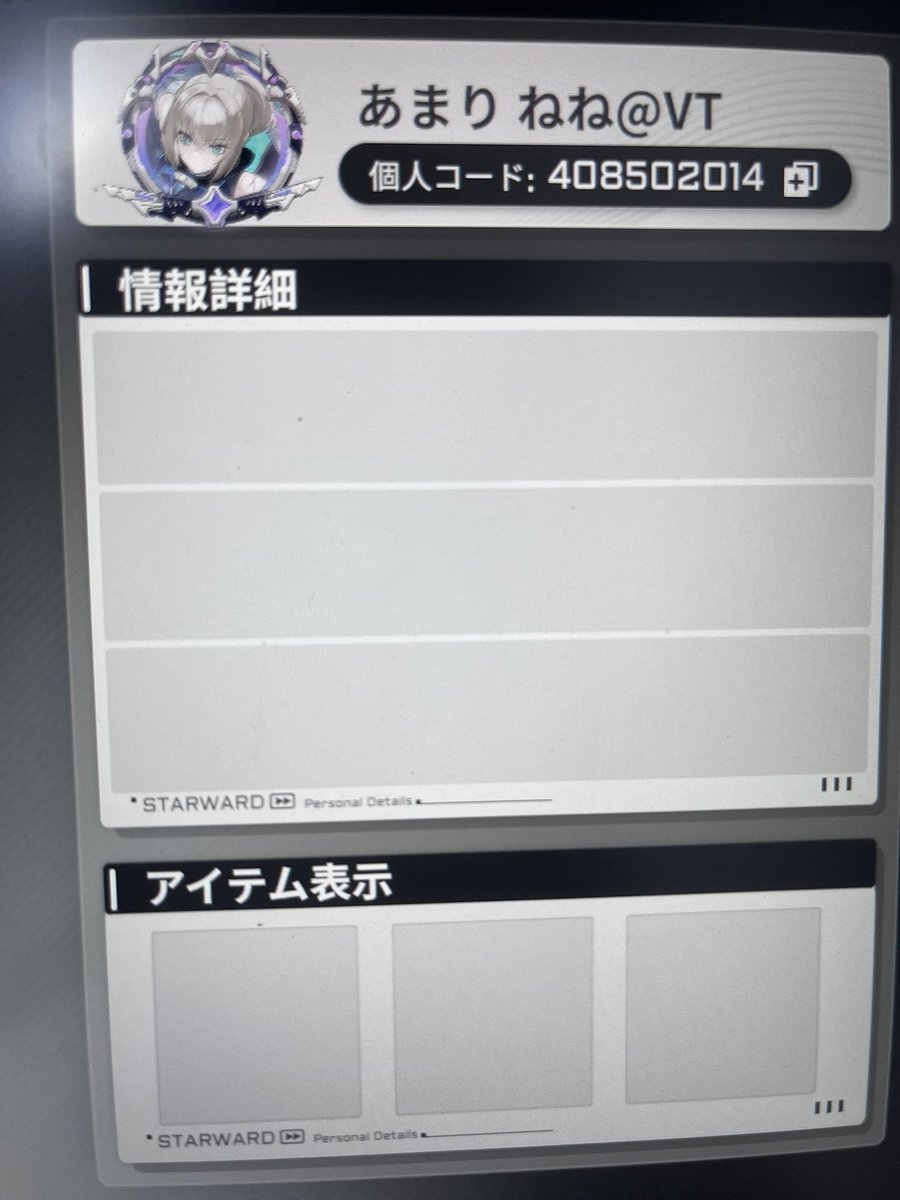 Fruit_SW's tweet photo. えー、どうやらほんまに偽物っぽいです
なんも悪くないご本人には本当に申し訳ないですすみません
で、なりすましの方色んなところで実害出てるのに星の翼の通報機能が弱すぎて完全ノーリスクでやっとるみたいですね
注意喚起いくつか飛んでますがあまり見られてないっぽいので、1回だけですよ https://t.co/aT741xqbG1
