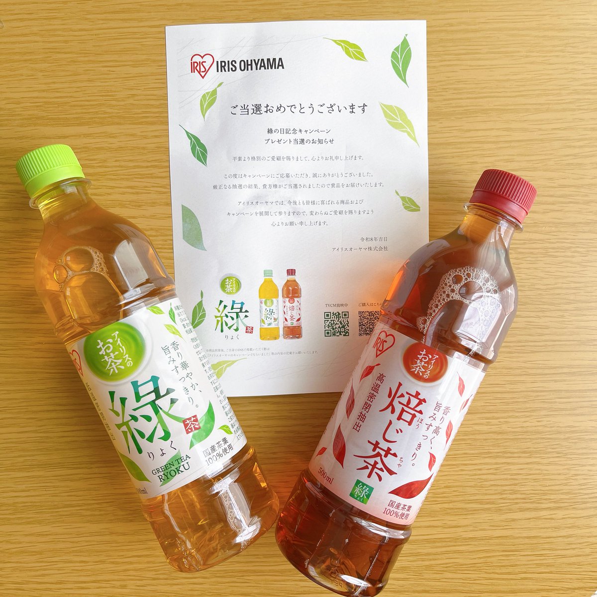 yui_27abc's tweet photo. アイリスオーヤマ株式会社様
( @irisohyama_info )より📮

お茶2本セットをいただきました✨

焙じ茶・緑茶🍵
いただくのが楽しみです☺️💕

この度は、ありがとうございました🌸 https://t.co/PjtzGdDVFu