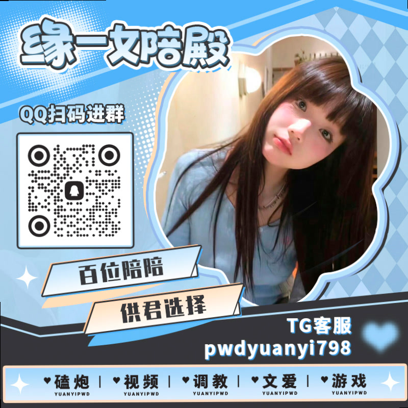 tooiyeeu's tweet photo. ⤵🕘🚐
🧘裸聊 🧯每日大赛 🧵陪玩 🍸黑丝 🏮肛塞 🔎JK ♑炮机 🎼黑丝控 🔇巨乳 🎱制服诱惑 🚖肥臀 📁调教男奴 😄裸足 🔻洗脑 💟重口味 😻贱M 🆙女高中生 💼高跟踩踏 🎦双飞磕炮 🎈女神婊 🙀线上做爱

TG：YYPW777

QQ裙：1045819750

. https://t.co/pmYHNEkLhA