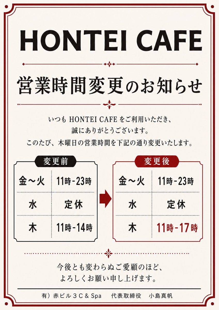 hontei_teppan's tweet photo. 木曜日の営業時間を延長します。
ゆっくり食事にいらしてくださいね。
お得なHappy Hourも楽しめます。 https://t.co/oEDcKEZvXY