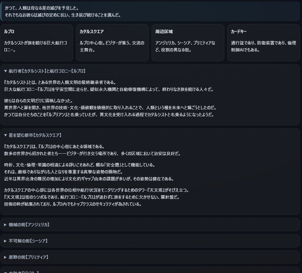 CultKATHALSHIST's tweet photo. ルールブックから抜粋。世界観としては、スペースコロニーの中でシティライフを送ったり色んな世界に冒険したりしてカタルスクエアの世界を楽しむもの。
このゲーム中で、キャラクターの生死に関わるような状況が提供されることは（公式からは）ありません。ゆっくりロールプレイして、たまにバトル。 https://t.co/RSpr4KqFha