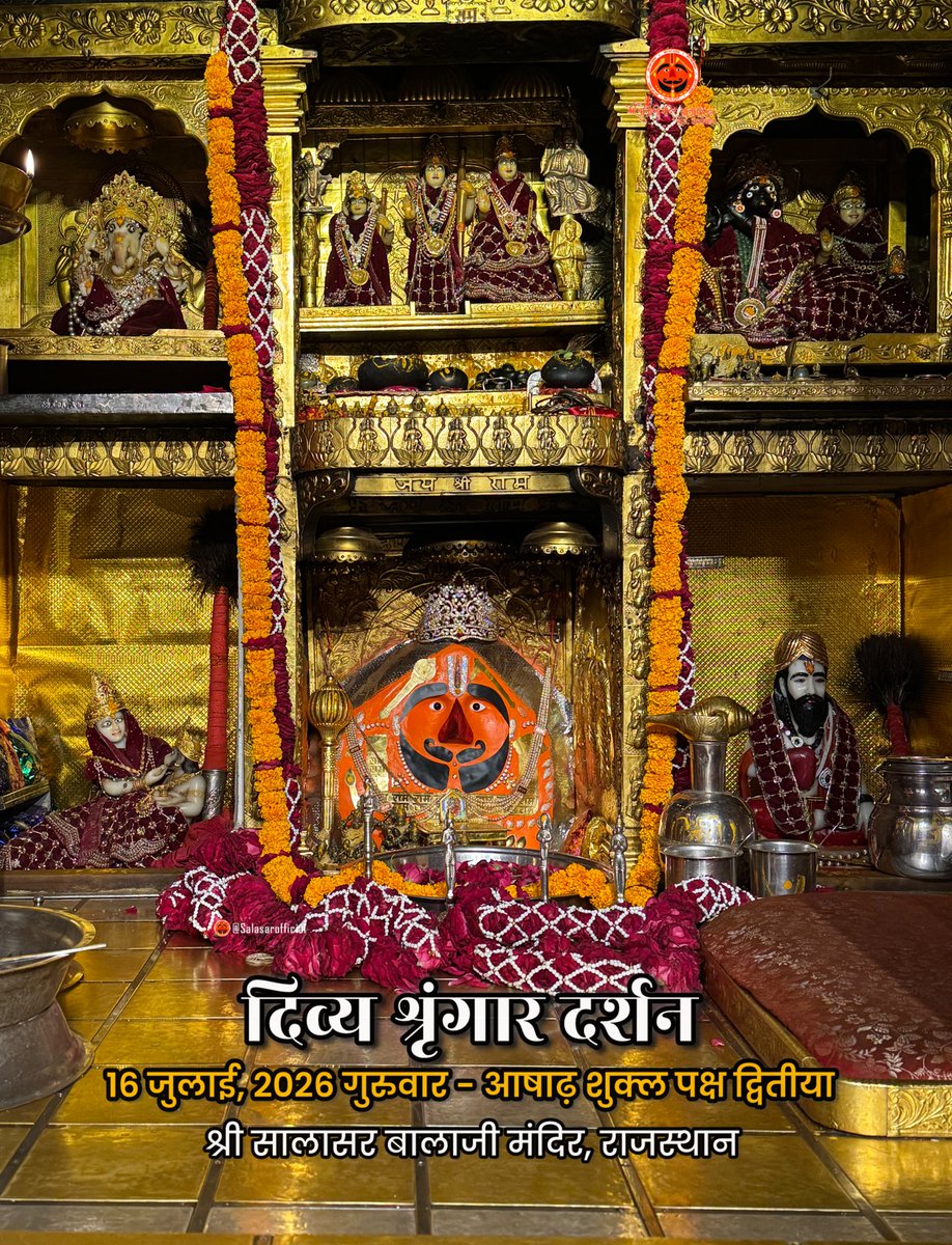 SalasarOfficial's tweet photo. 🌸🙏 salasarofficial 🌸🙏
आज के दिव्य श्रृंगार दर्शन - सालासर बालाजी🙏🌸

 आज   16 जुलाई, 2026 गुरुवार - आषाढ़ शुक्ल पक्ष द्वितीया के पावन दिन पर Salasar Balaji Mandir, Salasar Dham, Rajasthan से श्री सालासर बालाजी महाराज के दिव्य Daily Shringar Darshan I

बाबा का अलौकिक श्रृंगार, मंदिर में गूंजती जयकारें और भक्तों की अटूट श्रद्धा - यह दृश्य हर भक्त के मन को भक्ति से भर देता है।

✨ सालासर बालाजी महाराज से प्रार्थना है कि आपकी सभी मनोकामनाएँ पूर्ण हों और जल्द ही आपको बाबा के दरबार में दर्शन का पावन बुलाया मिले।

✨ अगर आप भी सच्चे Hanuman Bhakt हैं तो कमेंट में लिखों “जय सालासर बालाजी” 🙏

#salasarbalaji #salasardham #hanumanbhakt #salasarofficial #hanumantemple