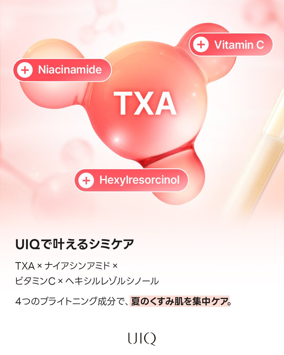 UIQOFFICIAL_JP's tweet photo. https://t.co/RrXDDojfGd