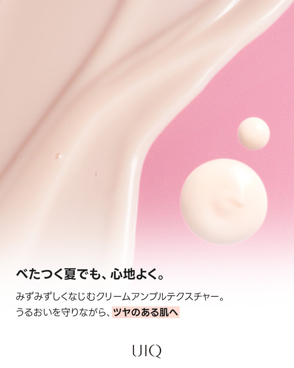 UIQOFFICIAL_JP's tweet photo. https://t.co/RrXDDojfGd