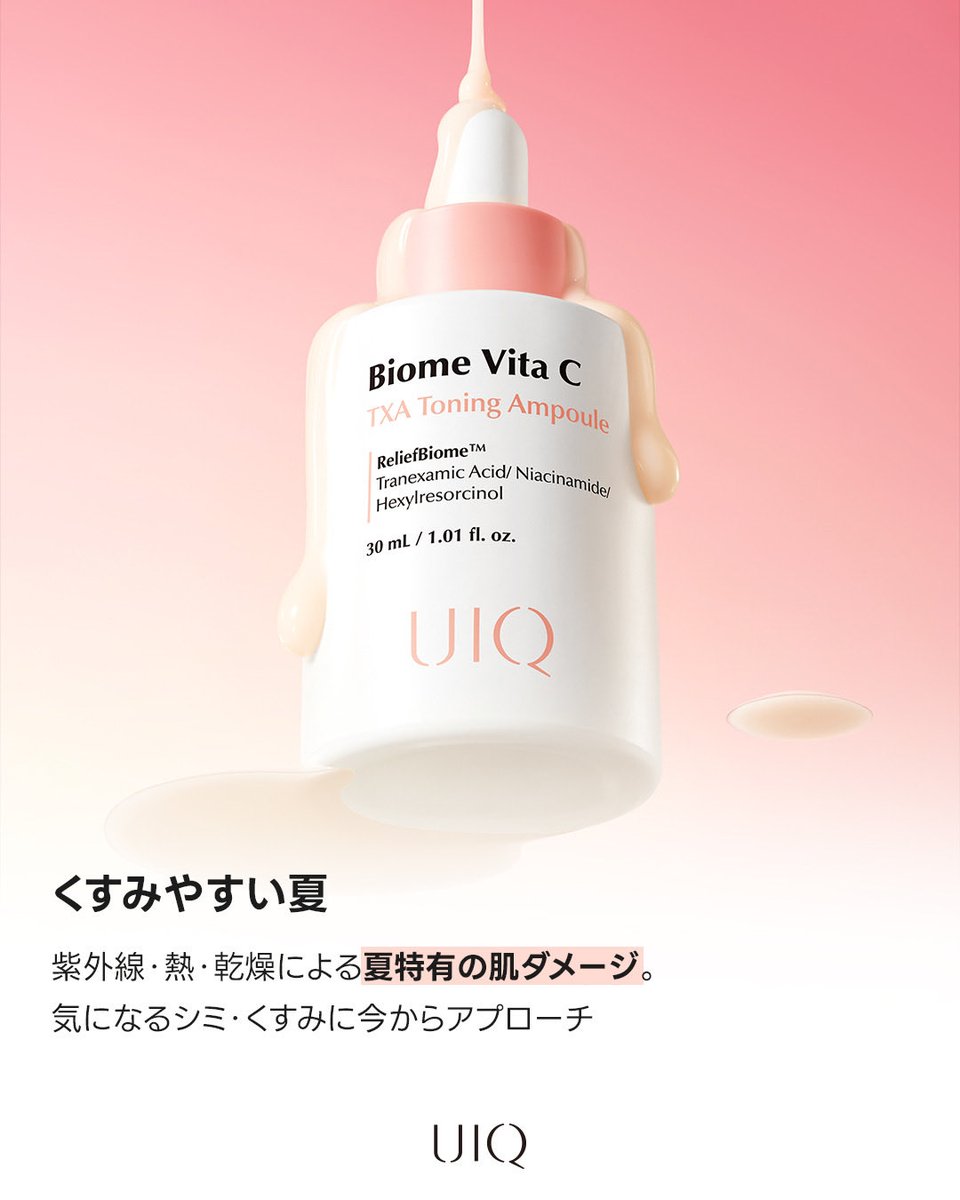 UIQOFFICIAL_JP's tweet photo. https://t.co/RrXDDojfGd
