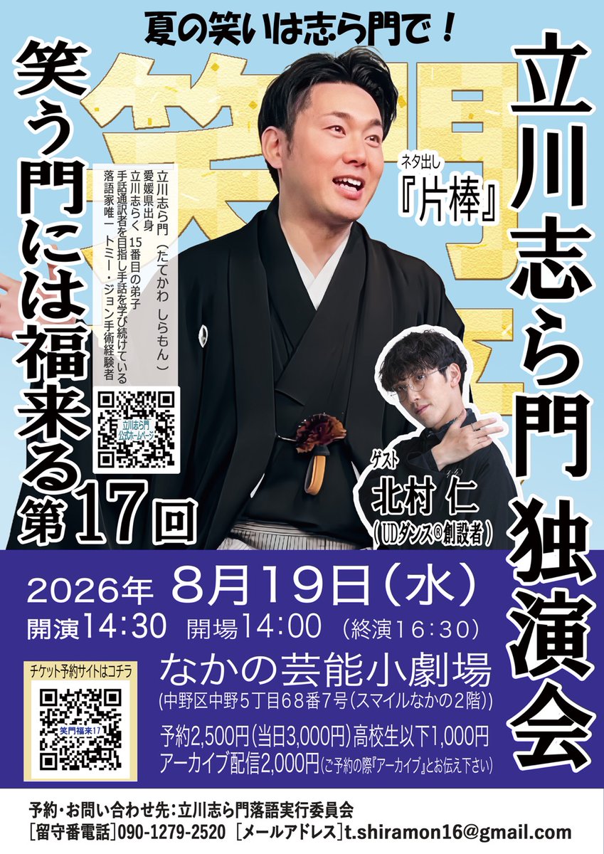 t_shiramon777's tweet photo. おは志らモン♪197
今日も暑い日が続く。エアコンはずっと付けっぱなしじゃないと辛いよね。どうぞ、健康第一で！
とうとう、すりおろしまで3日後か！😱😱ご予約お待ちしてます🙇

☆ホームページ☆
https://t.co/oWINi4sHhR https://t.co/elSyxRBN7S