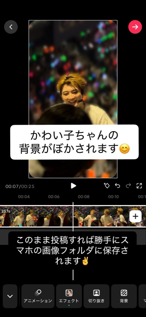 dou_sitan's tweet photo. 動画へのモザイクのかけ方が分からない8号車の皆さんへ、Tiktokさえあれば誰でも簡単に出来る観客のぼかし方をお伝えします…！
よければどうぞです(❁ᴗ͈ˬᴗ͈)
#超特急がESCORT 
#超特急_ESCORT https://t.co/uLRzoG4dDJ