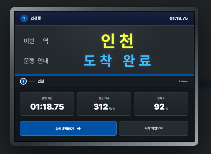 juhyeon6749's tweet photo. 꿀잼 사이트 발견함

지하철 노선도로 타자연습 게임

원하는 지역 전부 가능 

https://t.co/iSGhDHxJyu https://t.co/awpTnE9yzb