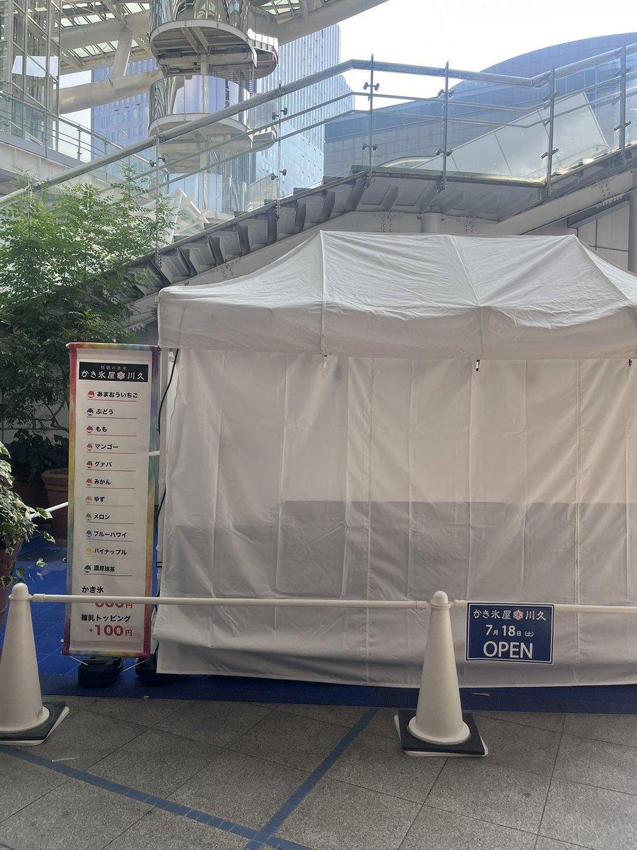 _NAGOSAKA's tweet photo. 7/18 オアシス21に #かき氷屋川久 がオープンするよ！
@kawaq_ice 

#名古屋 #栄 #オアシス21 https://t.co/vPJjeJFMkk