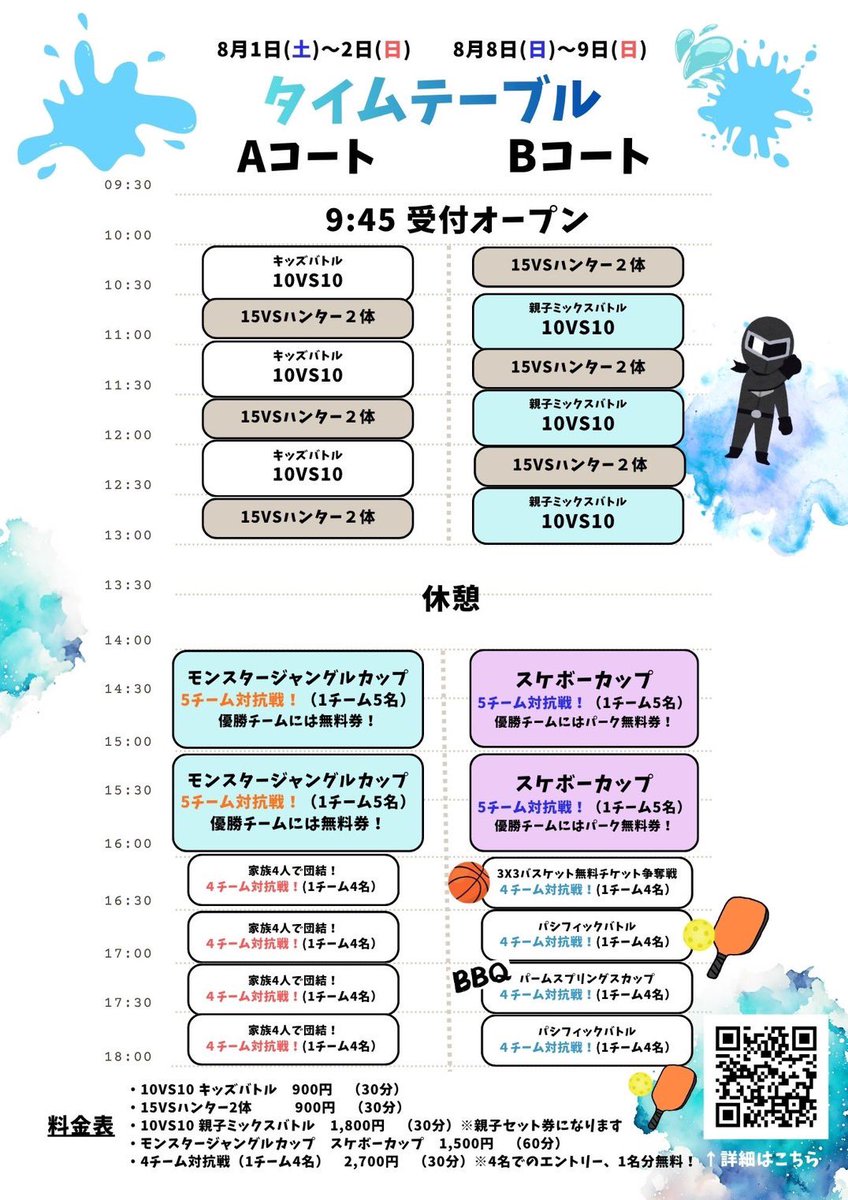 1vvvvv's tweet photo. ありあけサマースプラッシュ🔫🩵！
水鉄砲を使ったサバイバルゲームではなんとPacific PICKLE CLUBとコラボ対戦開催！
お友達4人との申し込んでピックルボールとウォーターサバゲーどっちも楽しもう！！
お申込みはこちら✔️
https://t.co/yvVkgrTf9v

開催概要はコメント欄に！ https://t.co/iFCSQffBXv