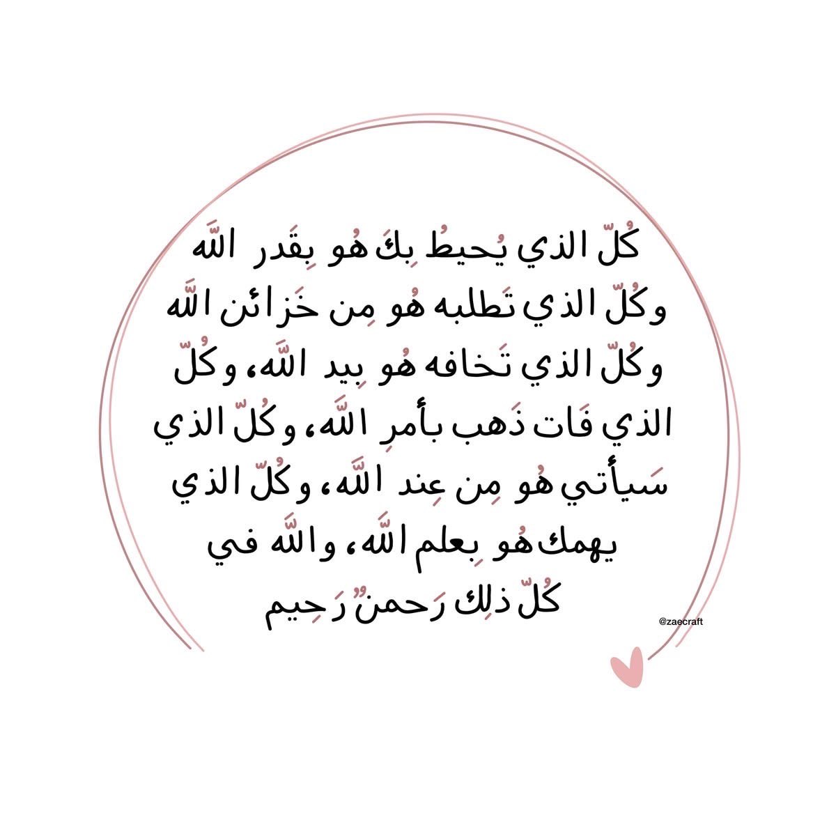 Tahfeez_al4at's tweet photo. https://t.co/q2s0UPhW9C