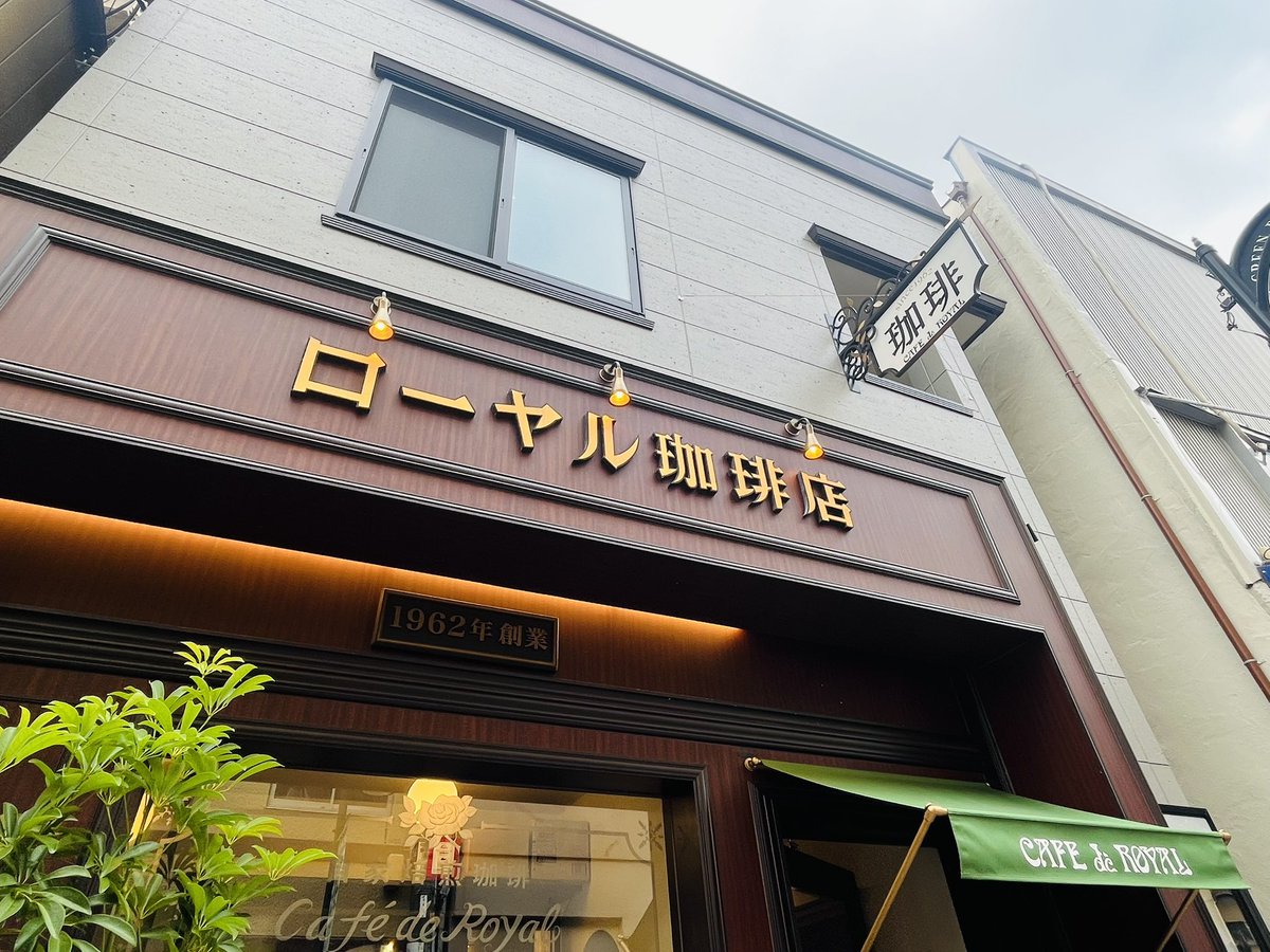 merumerudog's tweet photo. 今日はお素敵な喫茶店でモーニング
浅草ってほんとにいいところ☺️ https://t.co/wGPJlLwZXB