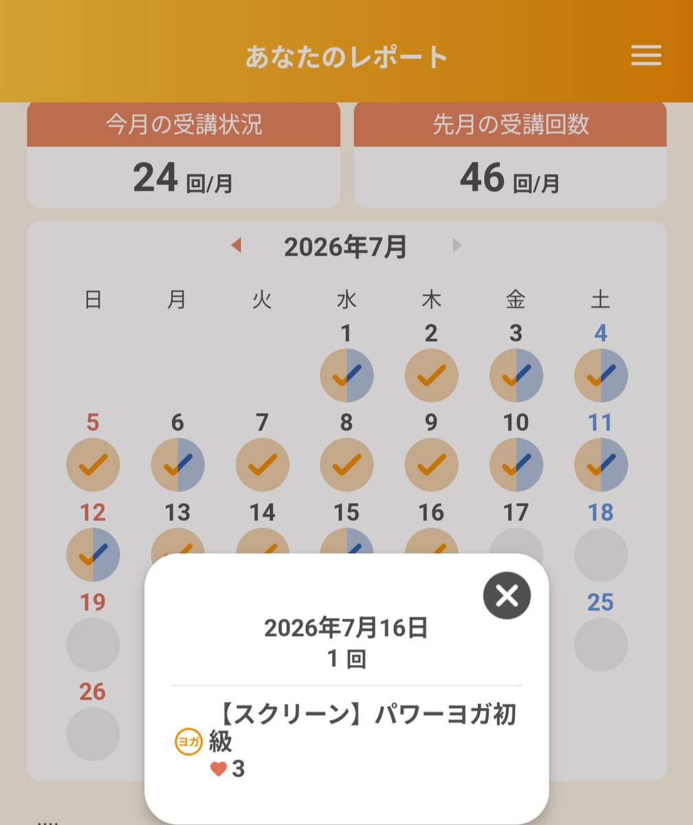 LAVALOVER5's tweet photo. 2026/7/16 Wt.+0.5kg
Scr. #パワーヨガ初級
#ホットヨガLAVA
263kcal🌳#Huawei #Band10
♂9人/28人 約60%
夜予定が入ったので、GHで朝ヨガ☀
曇っててちょっと涼しくて得した気分🚇️
選択する余裕はないのでScr.になっちゃったけど悪くない
PWは安定的に程よい有酸素負荷👍🏻
#ホットヨガ #lava #ヨガ https://t.co/Fsj8ZbUwE9