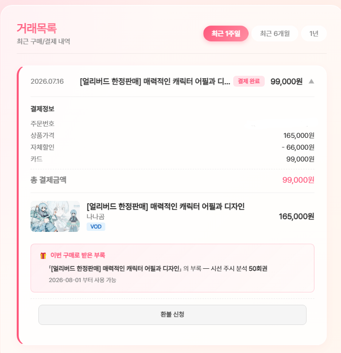 cat_dumog's tweet photo. 구매했습니다🥹🥹

 이전 만화 강의도 짧은 시간내에 핵심과 이론을 쉽고 빠르게 알려주셨고, 두루뭉실했던 생각을 정리를 잘해주셔서 굉장히 유익했습니다.
 
이번에는 독특하게도 자동 분석 시스템을 이용할수도 있으니 기대됩니다! https://t.co/g9CBbOCwLW
