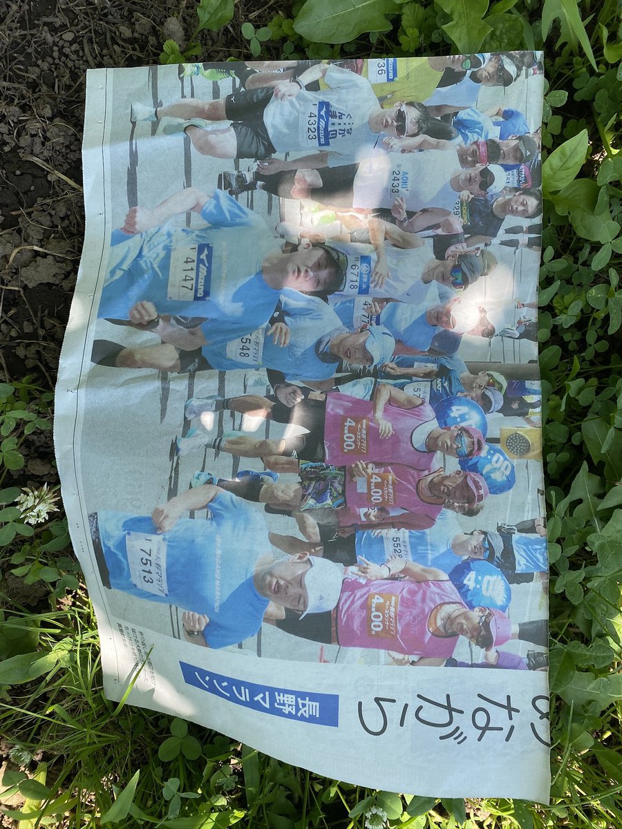 Kosie41's tweet photo. 作業で使ってる新聞がさっきからずっと長野マラソンの誌面ばかりで走れなかった傷を抉りにきてる( ◜◡◝ ) https://t.co/rvmEDLZVOp