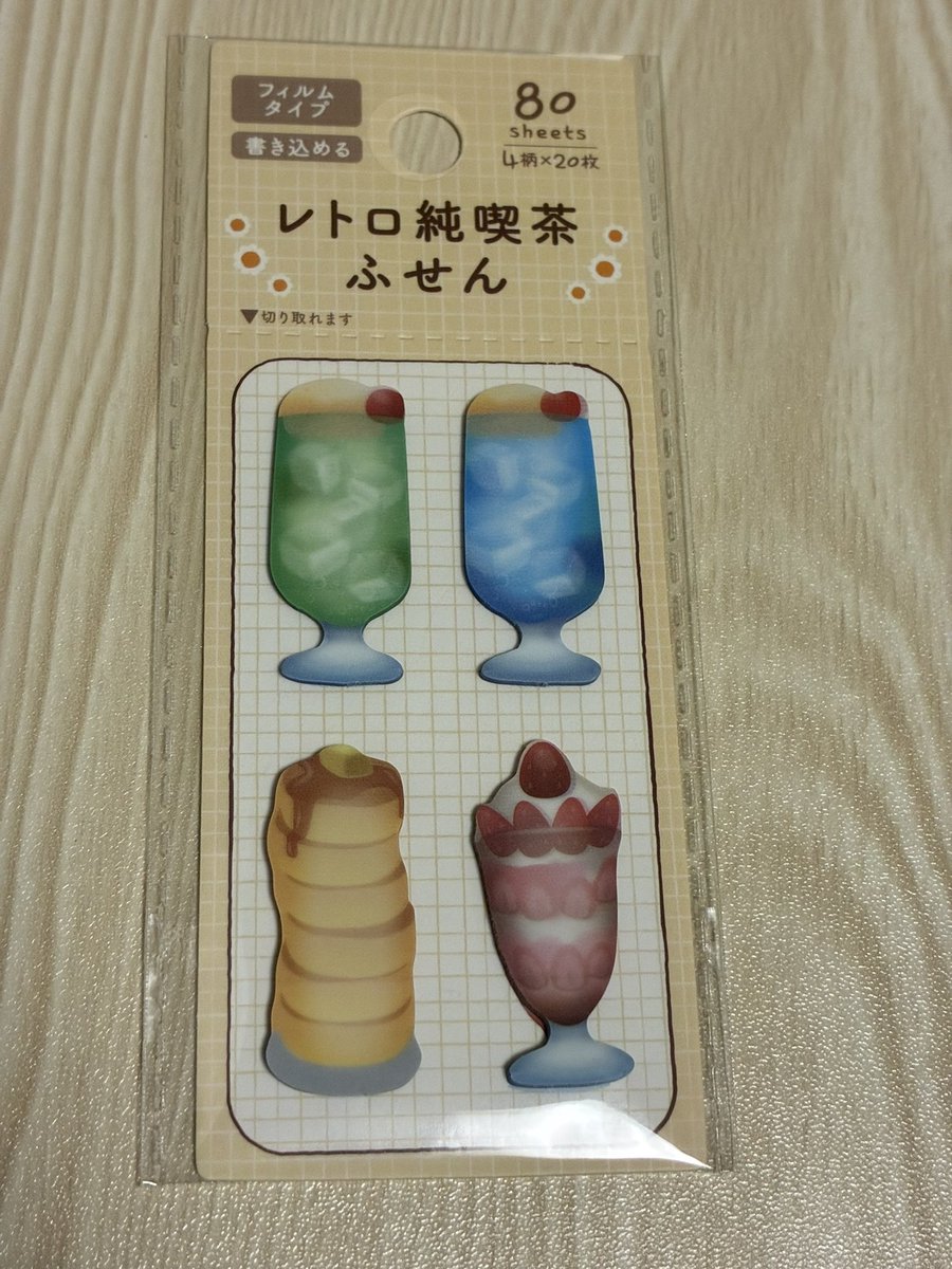 actshamo's tweet photo. キャンドゥで見つけた💡
レトロ純喫茶ふせん https://t.co/roVOJW9EMA
