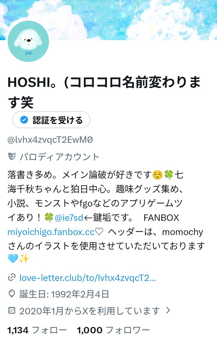 HOSHI。(コロコロ名前変わります笑 tweet media