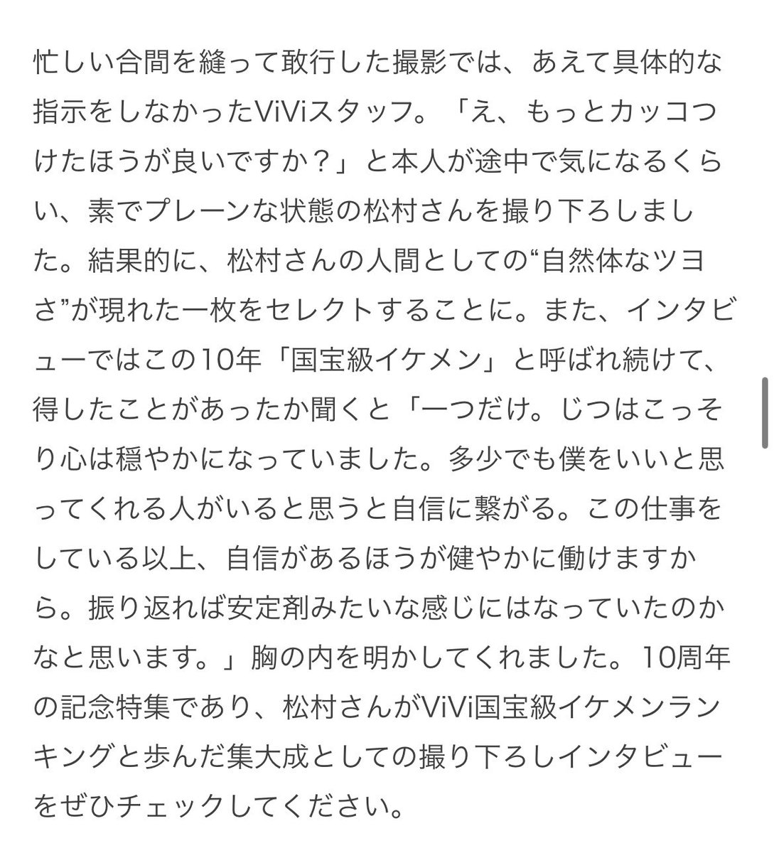aikhktyg3561839's tweet photo. 全部読んでも松村北斗だ。 https://t.co/p83OdJKgJt
