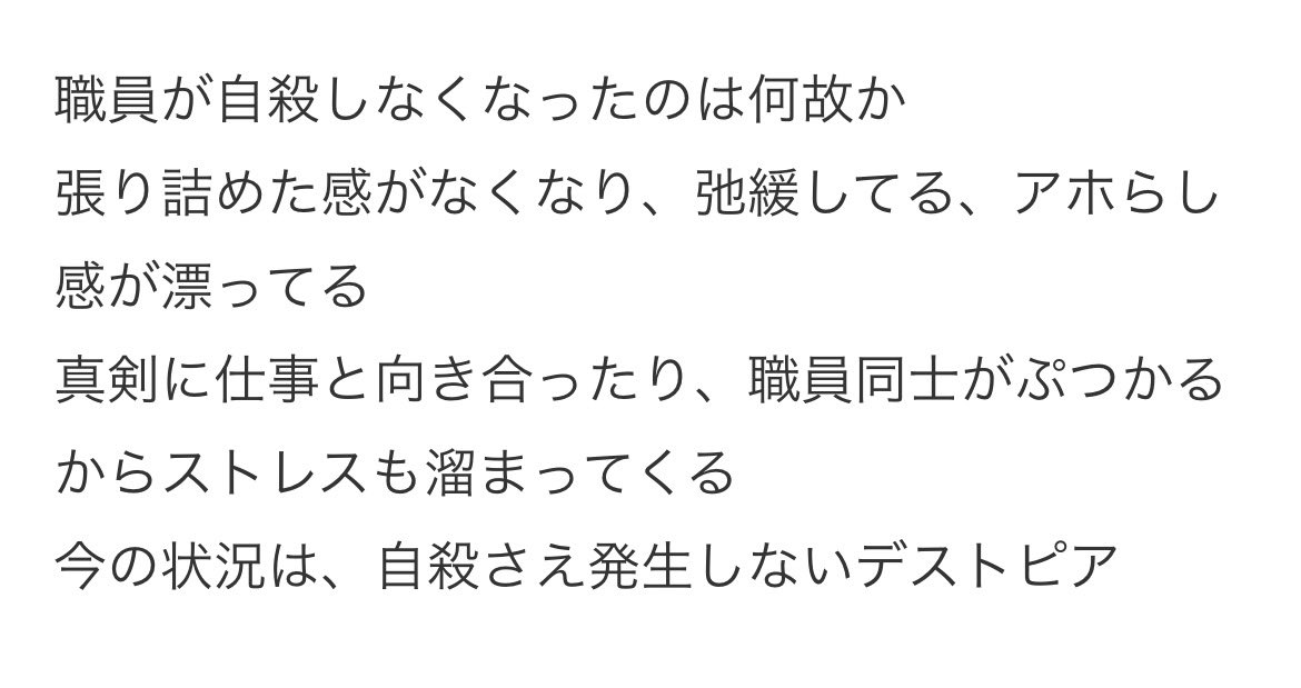 toudai_neet's tweet photo. 怖すぎる。
会計監査担当者の自殺騒動が起こった2021年3月当時、人事の責任者だった渡瀬氏。

その後、斎藤知事が就任すると「自殺さえ発生しないデストピア」と嘆く言葉を公用PCに。

こんな価値観の人事責任者が、自殺騒動の調査なんて😨

自殺が発生するユートピアに戻りたくて怪文書をあちこちにまいたのかな？

https://t.co/4w14UZFe4O