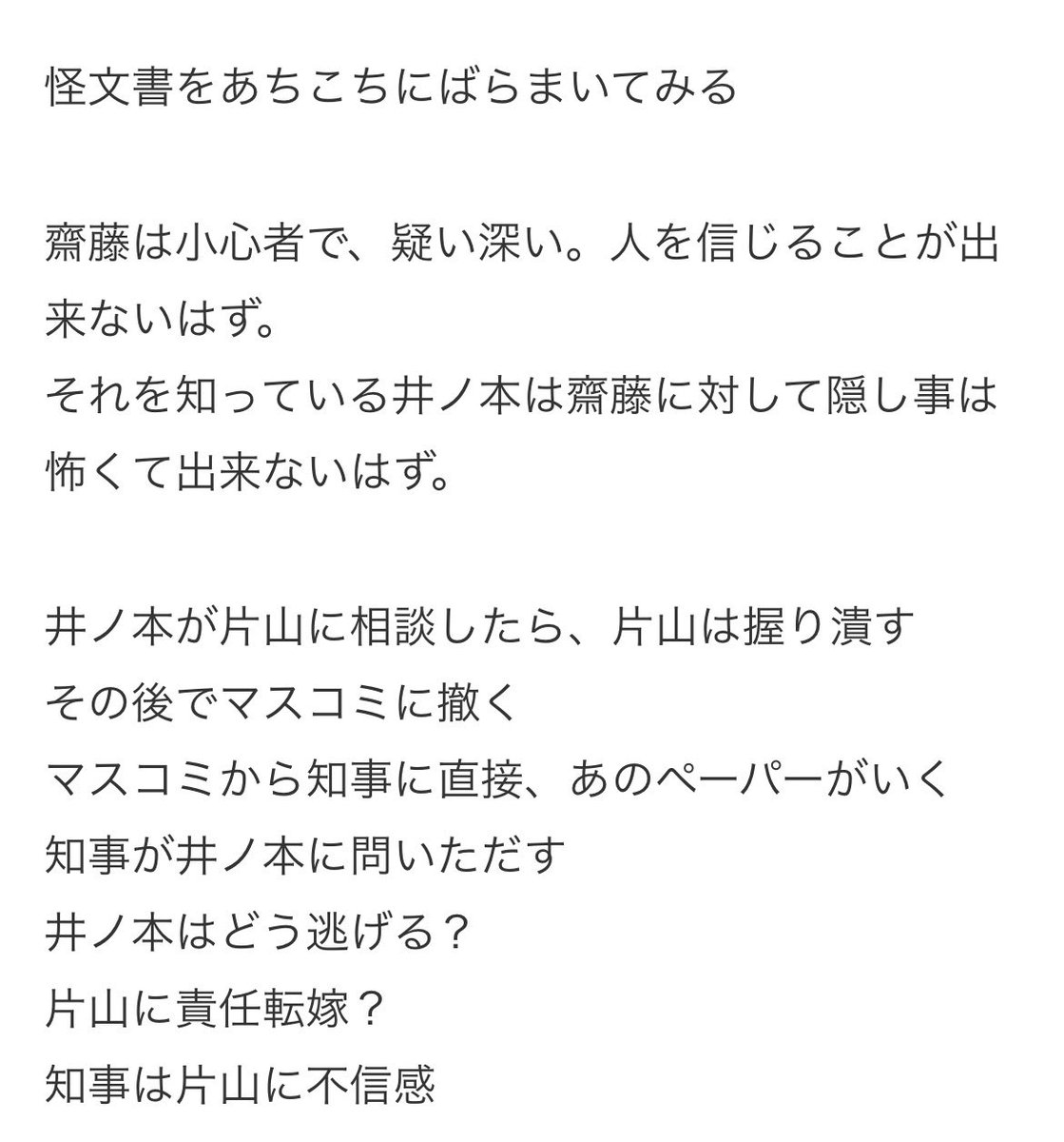 toudai_neet's tweet photo. 怖すぎる。
会計監査担当者の自殺騒動が起こった2021年3月当時、人事の責任者だった渡瀬氏。

その後、斎藤知事が就任すると「自殺さえ発生しないデストピア」と嘆く言葉を公用PCに。

こんな価値観の人事責任者が、自殺騒動の調査なんて😨

自殺が発生するユートピアに戻りたくて怪文書をあちこちにまいたのかな？

https://t.co/4w14UZFe4O