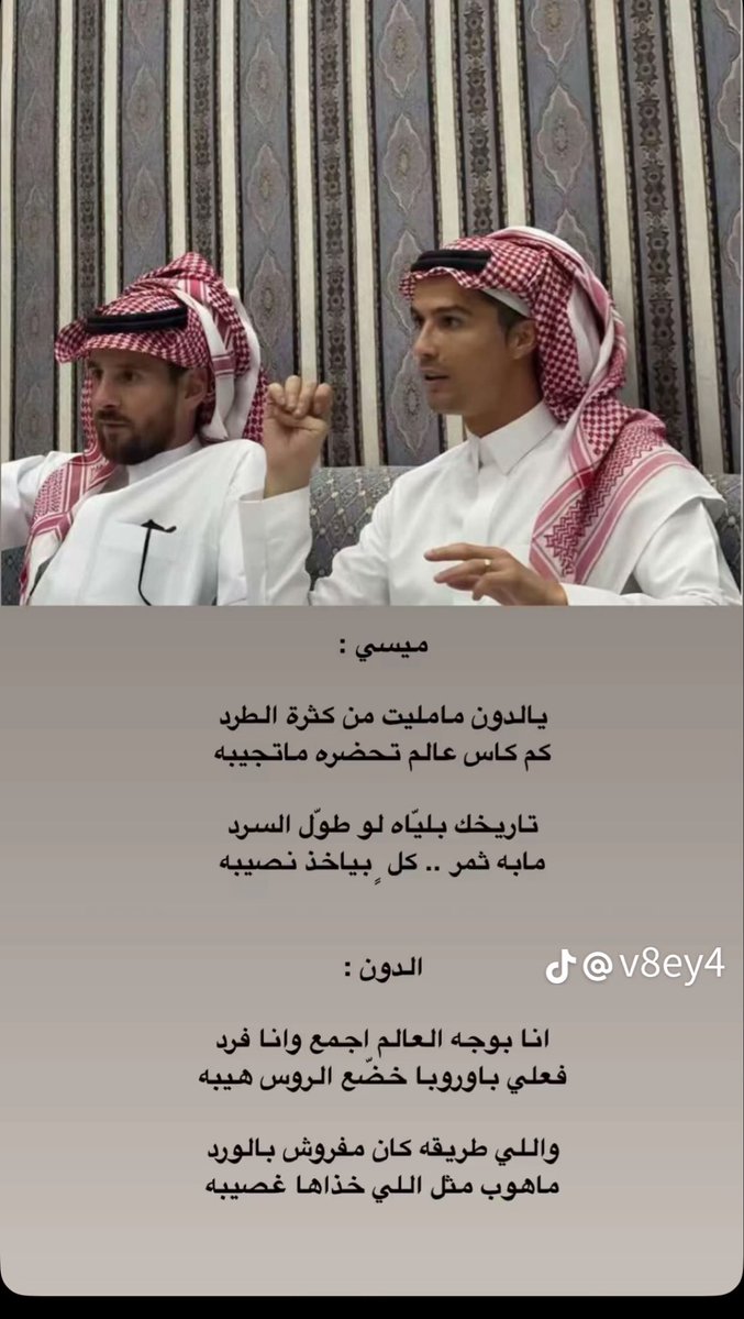 _3zxft's tweet photo. قالها كريستيانو https://t.co/DIsyLoyts0