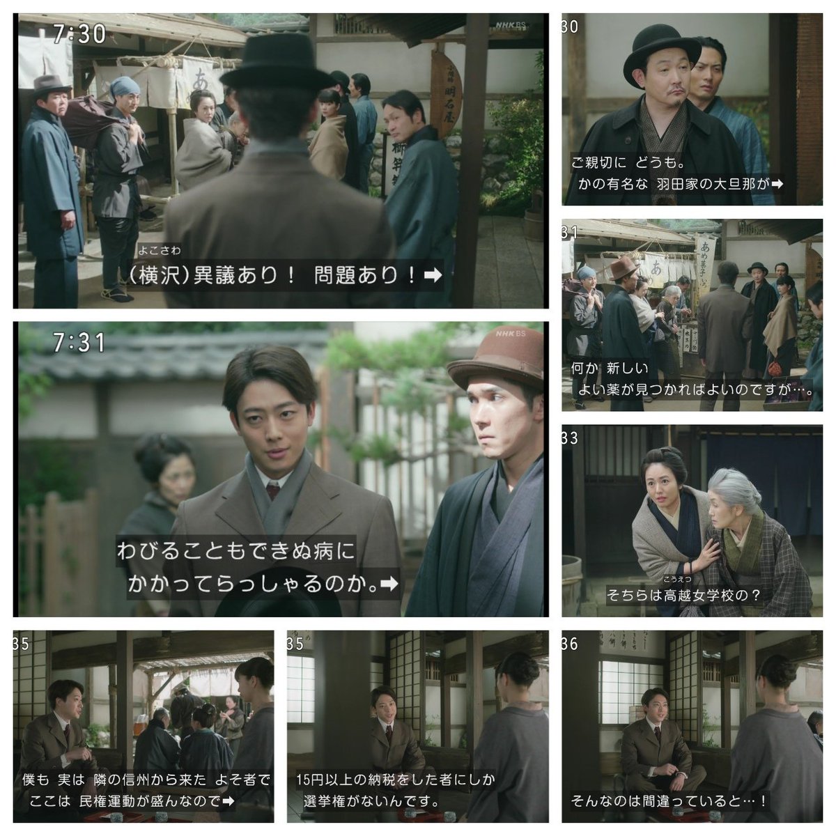 think_literacy's tweet photo. 79【 "世直し系" 数珠つなぎ？】セルフでオマージュ／朝ドラ『#虎に翼（24年前期）星航一の長男·朋一』そして『#大河べらぼう（’25年）松平定信』再び今回は 新聞記者「高越日報」で 異議あり！"正義を唱える？" #風薫る（26年前期）#井上祐貴/横沢公輔 #西堀亮/羽田銀次 #磯山さやか/長見サワ #見上愛 https://t.co/kZ4wdp8k20
