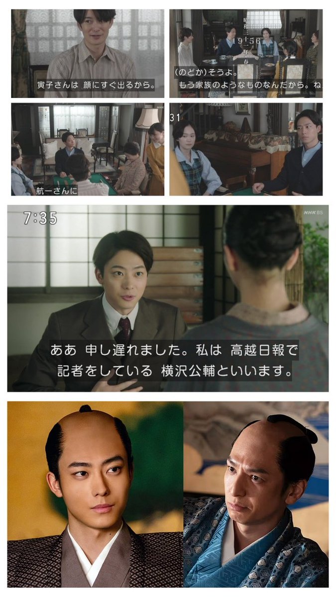 think_literacy's tweet photo. 79【 "世直し系" 数珠つなぎ？】セルフでオマージュ／朝ドラ『#虎に翼（24年前期）星航一の長男·朋一』そして『#大河べらぼう（’25年）松平定信』再び今回は 新聞記者「高越日報」で 異議あり！"正義を唱える？" #風薫る（26年前期）#井上祐貴/横沢公輔 #西堀亮/羽田銀次 #磯山さやか/長見サワ #見上愛 https://t.co/kZ4wdp8k20